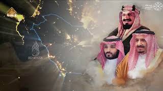 من محمد بن سعود الى محمد بن سلمان ملخص العمل الوثائقي بمناسبة يوم التأسيس للمملكة العرية السعودية