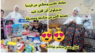 أكبر صاك وصلني من فرنسا 💝فرحتني وفرحت وليداتي 😍