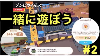 【一緒に遊ぼう】おばけ屋敷でゾンビウィルスに感染したゾンビに見つかるな！迷子の犬を探して、学校で数学の授業を受けました。6+6=？？　第2回　#一緒に遊ぼう　#PLAYTOGETHER　＃天天玩樂園