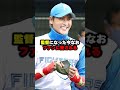 再現不可能なファインプレー3選 野球 プロ野球 ＃shorts