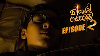 ||തീപ്പെട്ടിക്കൊള്ളി|| EPISODE 2 ||Cb family