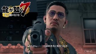 【龍が如く7】PS4  #99  武闘派中国マフィア「横浜流氓」の総帥  趙天佑