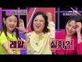 full영상 연애의 참견 다시보기 ep.235 kbs joy 240723 방송