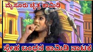 Kannada Nataka Comidy Seen Kannada Nataka Comidy Seen