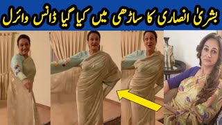 Bushra Ansari Dance Video Goes Viral On Social Media 😮