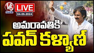 Pawan Kalyan Moves To Amaravati LIVE | AP Election Results 2024 | V6 News