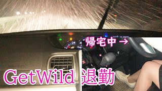 愛車タントでゲットワイルド退勤したら、突然大雪が降ってきました（Get Wild・シティーハンター）