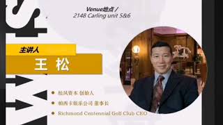 曾国藩传 WeBookClub Chapter 1 #加拿大 #渥太华读书俱乐部 第一讲 2023年11月