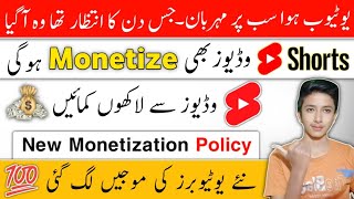 YouTube Shorts Monetization 2023 | YouTube Shorts Earning | YouTube New Update 2023