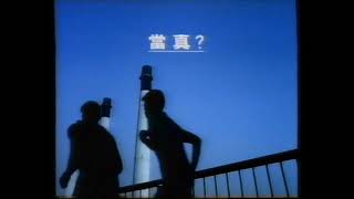 [香港經典廣告](1995)屈臣氏蒸餾水