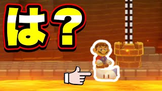 マグマに埋まってるアイテムの取り方分かる天才いる？【マリオメーカー2/マリメ2】