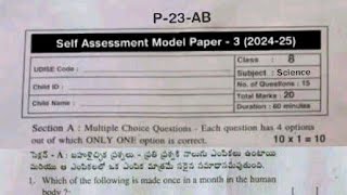 Ap 8th class science Fa3 💯real question paper 2024-25|8th science self assessment 3 model paper 2025