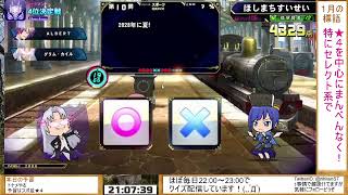 【QMA配信247日目】安易にグロ問が出る形式（スポ並★４）