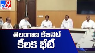 Telangana : నేడు తెలంగాణ కేబినెట్ భేటీ  - TV9