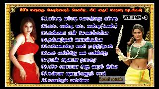 80 s மனதை கொள்ளைக் கொண்ட மிட் நைட் மசாலா பாடல்கள் volume -2