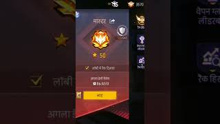 cs rank master पहुंच गया  #freefire #totalgaming #free #badge99 #viral #shortsviral