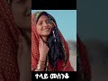 ተላይ መሰንቆ - Telay Mesenqo Best Eritrean music of 2022 #eritreanmovie #eritrea #eritrean #tigraynews