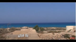 شط العالية البرادعة  المهدية ..من أفضل وأجمل وأنظف الشطوط التونسية وأغلب المصطافين جاليتنا بالخارج