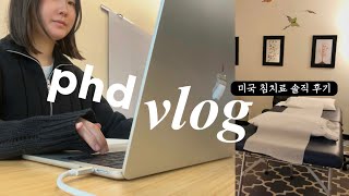 🇺🇸박사과정vlog | 침치료와 칭찬받는 대학원생.. 멋진 직업 | HSP 검사 • 성적 공개