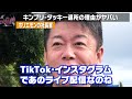 【暴露】タッキー・キンプリ退所後がヤバ過ぎる…ジャニーズ事務所は今後◯◯になります【堀江貴文 切り抜き ガーシーch 滝沢秀明 king u0026prince 平野紫耀 永瀬廉 髙橋海人 岸優太 神宮寺勇太】