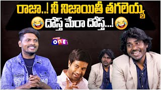 రాజా..! నీ నిజాయితీ తగలెయ్య దోస్త్ మేరా దోస్త్...😂🤣 | SoftSolutions By Bro Diwakar | Studio One