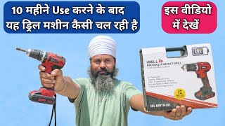 Cordless Screwdriver Drill Machine Review After 10 Month Use | Ibell BM 18-60 20V Drill Machine |