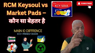 RCM Keysoul vs Market Pads – कौन सा बेहतर है!@healthgurukul