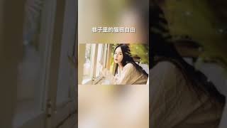 #shorts #情感 #夜听 #夜聽 其实结不结婚都会后悔，人生这道选择题，怎么选都会有遗憾。 #情感#暗恋#表白#脱单#热恋#单相思#两性#恋爱学