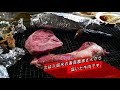 【バーベキュー】田舎のゴールデンウイークは意外に忙しい！part４　子どもの日はみんなでbbq