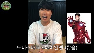 보물섬 vs 더블비 성대모사 대결!! 와 방해하는거봨ㅋㅋㅋㅋㅋㅋㅋ