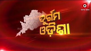 Durgam Odisha | 6 Mar  2022 | ArgusNews