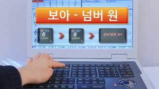 엘프반주기,ELF808사용방법-05  가수이름으로 노래 찾기