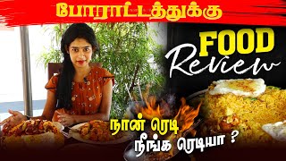 யாழ் கொக்குவிலில் உள்ள வித்தியாசமான உணவகம்? | Jaffna Food | 🤤🤤 குட்டி அட்வைஸ் | Janany