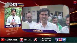 Jagtial News: కొండగట్టు అంజన్న ప్రసాదంలో నాణ్యత లోపం | T News