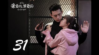 =ENG SUB= 親愛的，熱愛的 Go Go Squid! 31 楊紫 李現 CROTON MEGAHIT Official