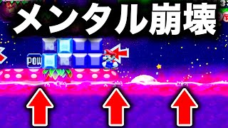 ジャンプのタイミングがシビアなコースが無理すぎるんだが【ましゅるむ,マリオメーカー2】