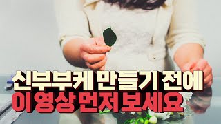 앞으로 귀해질 신부부케 영상입니다.