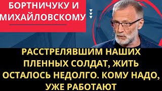 🆘🆘🆘РАСПРАВА НАД РУССКИМИ ВОЕНОПЛЕННЫМИ ТАК,НЕ ОСТАВИМ МЫ УЖЕ ИДЁМ