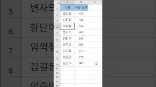 [엑셀] 행과 열을 고정시키는 단축키 / Shortcuts to Freeze Rows and Columns in Excel