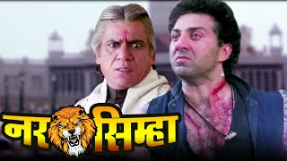 नरसिम्हा (4K) Hindi Full Movie | Sunny Deol | Dimple Kapadia | Narsimha 1991 | Bollywood Movies 4k
