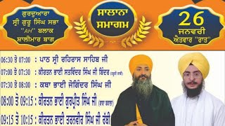 LIVE Gurbani Kirtan Samagam | GSGSS,AH-Block,Shalimar Bagh-Delhi | 26.Jan.2025 | Baani.Net