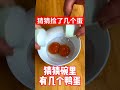 早上来捡鸭蛋了，猜猜捡了几个蛋！ 鴨 duckeggs duck 熱門 鸭子 鸭蛋