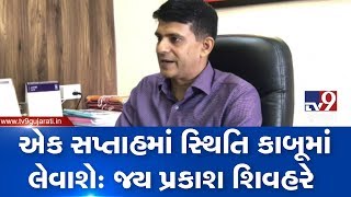 Authority on toes to curb dengue fever cases :  State health commissioner JaiPrakash Shivahare |Tv9