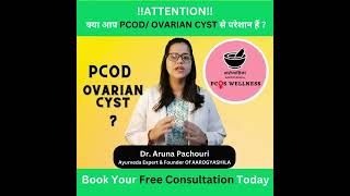 Treatment Of PCOD | How to Treat PCOS | Ayurvedic Treatment of PCOD #aarogyashila #PCOSWellness