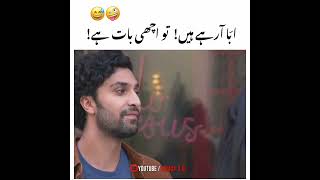 😅Aba Aarahe Hain 🤪 Hum Tum Drama Status #shorts #ViralStatus #viralshorts #pakistandramastat