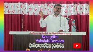 అంశం:- Bibleలో కిటికీలు Message By Evangelist Vidudala Devadas