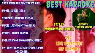 Mubarak Ho Tum Sab Ko Hajj|With Lyrics Karaoke|Original Karaoke|MD Jameel Karaoke