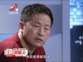 20160325 金牌调解 千万借贷背后的家庭恩怨 父女俩隔阂为何如此之深