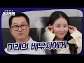 미래의 배우자에게..☆ #돌싱포맨