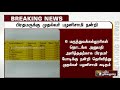 தமிழகத்தில் 6 புதிய மருத்துவக் கல்லூரிகள் தொடங்க அனுமதி அளித்த மத்திய அரசுக்கு முதல்வர் நன்றி